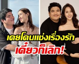 ย้อนเส้นทางรัก เเจ็ค-ใบหม่อน จากอดีตเคยหวานฉ่ำ!