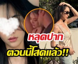 กุมภาฯดุ! นางเอกดังหลุดปากตอนนี้โสดแล้ว!!