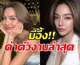 เปิดค่าตัว ปราง กัญญ์ณรัณ ทำชาวเน็ตถึงกับคอมเมนต์สนั่น