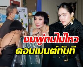 ชมพู่ทนไม่ไหว คอมเมนต์หลังเห็น ม้า อรนภา ทรุดน้ำตาไหล