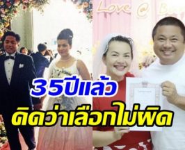 ย้อนเหตุการณ์ทำให้ หนูแหม่ม ตัดสินใจเลือก บ๊อบบี้ เป็นคู่ชีวิต