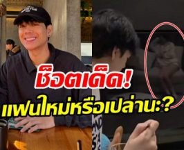 ซูมจอเเทบเเตก! นิกกี้ ณฉัตร ทำหลุดโฟกัสเงาสาวในกระจก