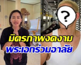 ซึ้งน้ำใจพระเอกดัง ส่งพวงหรีดอาลัย คุณแม่หนูเล็ก ก่อนบ่าย