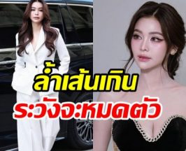 เห็นใจ อิงฟ้า ย้ายคอนโดหนีซาแซง ล่าสุดต้องซื้อบ้านอยู่แล้ว