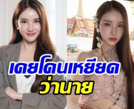 โยชิ เผยสาเหตุ ทำไมอยากใช้คำนำหน้าตรงเพศสภาพ