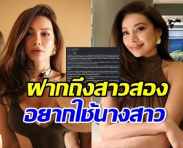 โย ยศวดี ออกตัวพูดบ้าง ในฐานะที่เกิดมาเป็นผู้หญิงโดยกำเนิด