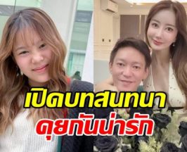 น้องณิริน ฝากข้อความสำคัญ ให้อากวางบอกคุณพ่อว่า...