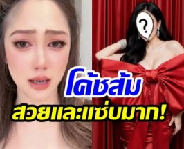 เปิดตัว โค้ชส้ม คู่กรณี น้ำหวาน พัสวี สวยเเละเเซ่บมาก