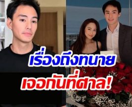 ทั้งห้องประชุมอึดอัด! นาวินต้าร์ เล่าเหตุการณ์วันนั้นเหมือนตกเป็นเหยื่อ