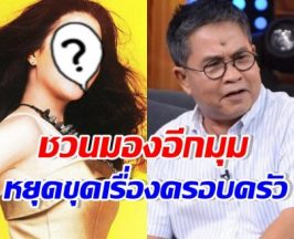 ดาราสาวโพสต์ถึง เด๋อ ดอกสะเดา มองอีกมุม หลังมีดราม่า