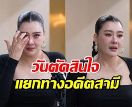 โอ๋ ภัคจีรา ย้อนวันแยกทางเฟี้ยต ยอมเจ็บเพื่อลูก ถึงขั้นทำสิ่งนี้?