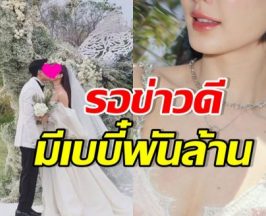 รอฟังข่าวดี นางเอกดังอยากมีทายาท ฝากไข่เรียบร้อยแล้ว