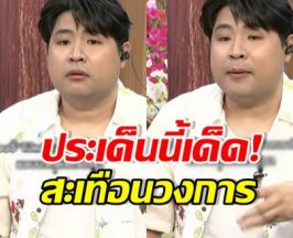 รถเมล์ยังอยากรู้ใคร? แองจี้ เล่าเรื่องเด็ด ของวงการบันเทิง