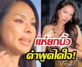 มาดู มิกซ์ เฉลิมศรี พูดอะไรปมเปลี่ยนคำนำหน้า ได้ใจชาวเน็ตสุดๆ