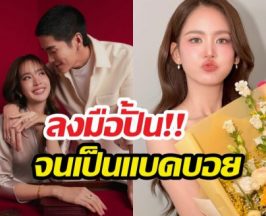 โบว์ เมลดา เป็นคนฉีดยาอาเล็ก จนกลายเป็นแบดบอย