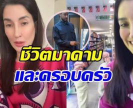 ส่องชีวิตล่าสุดของมาดาม แองจี้ เฮสติ้งส์ ที่คูเวต