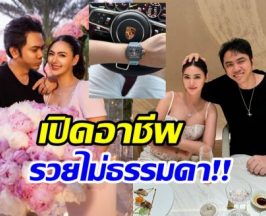 ส่องไลฟ์สไตล์สุดหรู แอ็คมี่ สามีนางเอกช่องดัง นนนี่ ณัฐชา