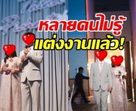 มาแล้ว! เปิดภาพ นักแสดงหนุ่มดังซุ่มวิวาห์หวาน