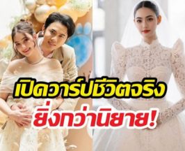 ชีวิตดั่งนิยาย! นนนี่ภรรยาแอคมี่ จากนางเอกสู่สะใภ้หมื่นล้าน