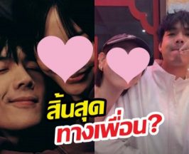 ว้ายต๊ายแล้ว! นิกกี้ยืดอกรับคุยสาวคนนี้ สิ้นสุดทางเพื่อน