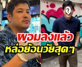 เติ้ล ตะวัน เปิดสาเหตุ ดูเเลตัวเองจริงจัง เสี่ยงหลายโรค