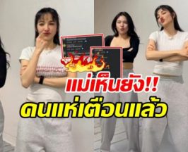 จนได้! แพท ณปภา เคยท้องแล้ว ยังโดนชาวเน็ตเตือนเรื่องนี้