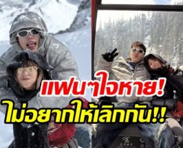 ฝ่ายชายเปิดใจครั้งเเรก คู่เราจบกันด้วยดี ไร้มือที่ 3