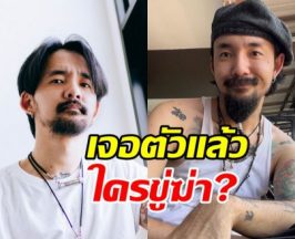 พีค! จ๋าย ไททศมิตร เผยตัวคนขู่ฆ่า ที่ถึงกับลั่น ไม่ถือสา