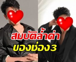 แอน ทองประสม ยกให้พระเอกดังคนนี้ คือสมบัติของช่อง