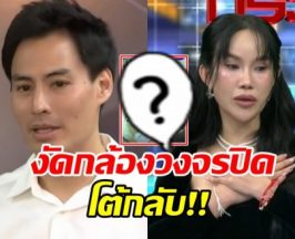 นาวิน ต้าร์ งัดคลิปโต้กลับโค้ชส้ม ลั่นเจ็บปวดแทนภรรยา