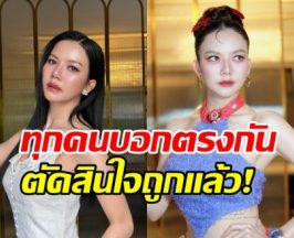 ส่งกำลังใจ จ๊ะ นงผณี หลังตัดสินใจทำสิ่งนี้ ในรอบ16ปี