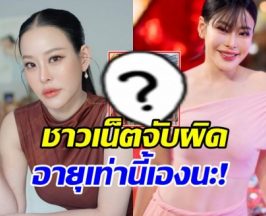 ชาวเน็ตทักตรง หนิง ปณิตา อายุ 46 เอง ทำไมแขนเป็นงี้?