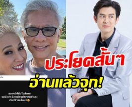 ร็อคกี้ ลูกชาย สุรชัย โพสต์ปริศนา หลังพ่อเปิดตัวเมียลับ 40 ปี