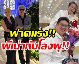 อดีตภรรยา สุรชัย โพสต์สั้นๆ เเต่ร้องอุ๊ยทุกประโยค!