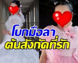 แฟนๆใจหาย นักแสดงสาวคนนี้ ผันตัวเป็นอิสระแล้ว