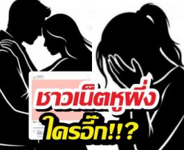 ใครอี๊ก!? ประธานเสิ่น เลิกแฟนสาว มือที่สามคือคนที่จ้องเขมือบ