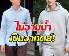 อึ้ง! พระเอกคนนี้ หล่อสะอาด แต่เคยไม่อาบน้ำเป็นอาทิตย์