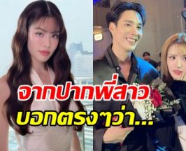 เกรซ กาญจน์เกล้า ว่าไง? แกรน์-เด่นคุณ ถูกลุ้นรีเทิร์น