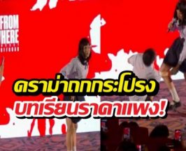 คู่จิ้นดังสำนึกผิด เซ่นดราม่าถกกระโปรง