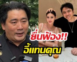 ศึกนี้ยาว! แอ็คมี่-นนนี่ ฟ้องอี้แทนคุณ กล่าวหาโกงคริปโต