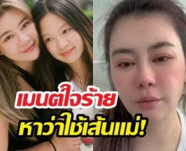 โอ๋ภัคจีราป้องลูกสาว หลังเจอเมนต์ใจร้ายเป็นศิลปินได้เพราะแม่