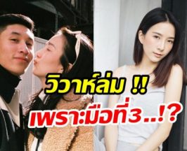 พี่สาวฟาดเดือด เกรซ ชลิตา วิวาห์ล่มเพราะมือที่ 3