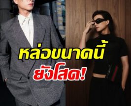 พระเอกดัง ยอมรับอยากมีแฟน แต่หาคนที่ใช่ยาก