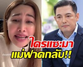 กุ้งพลอย ก็ไม่ทน! ฟาดกลับคนแซะ ถูกศรรามโพสต์เตือน