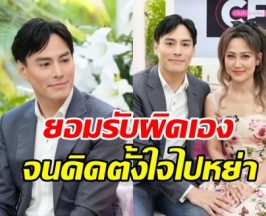 นาวิน ต้าร์-ไฮโซน้ำหวาน เปิดใจปัญหาใหญ่ ถึงขั้นคิดหย่า