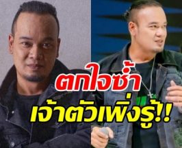 เปิดนาทีทรุด เหน่ง เหม่งจ๋าย ก่อนจากไปเช้าวันถัดมา