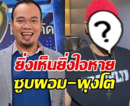 เปิดภาพ เหน่ง เหม่งจ๋าย ที่ทุกคนเพิ่งสังเกต ป่วยหนักจริง