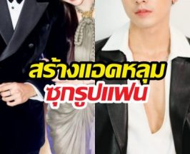 หลุดความลับ! พระเอกดัง รับสารภาพสร้างแอคหลุมซุกรูปแฟน