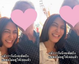 เปิดภาพหาดูยาก! พิ้งกี้ เผยโมเมนต์สุดซึ้งคู่คุณพ่อวัย 88 ปี