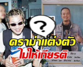 แจ๊ส ชวนชื่น โดนวิจารณ์หนัก แต่งตัวแบบนี้ ไปงานศพได้ไง